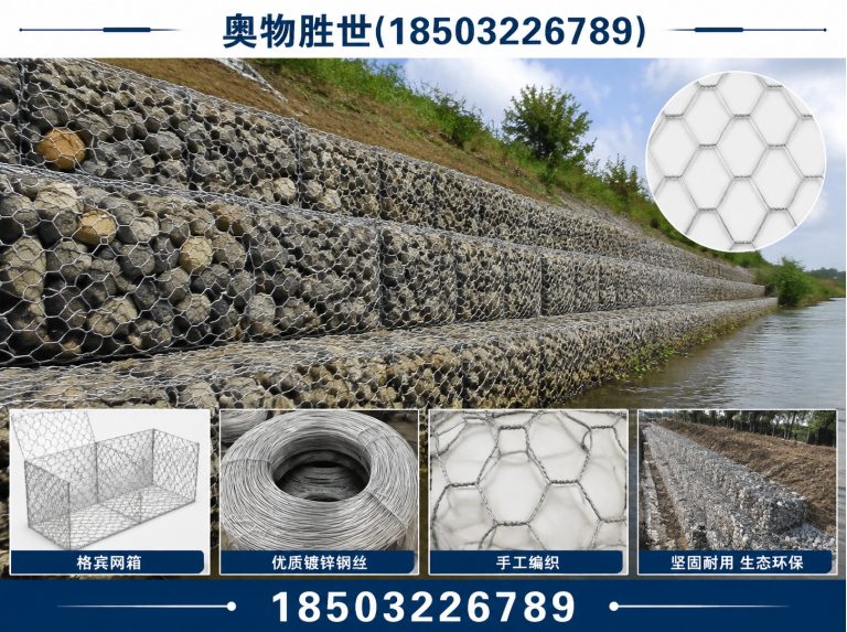东营镀锌石笼网展示图