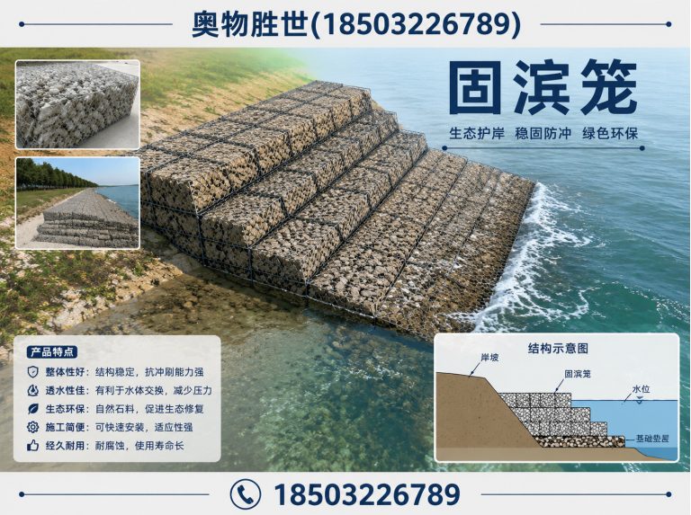 东营石笼网展示图